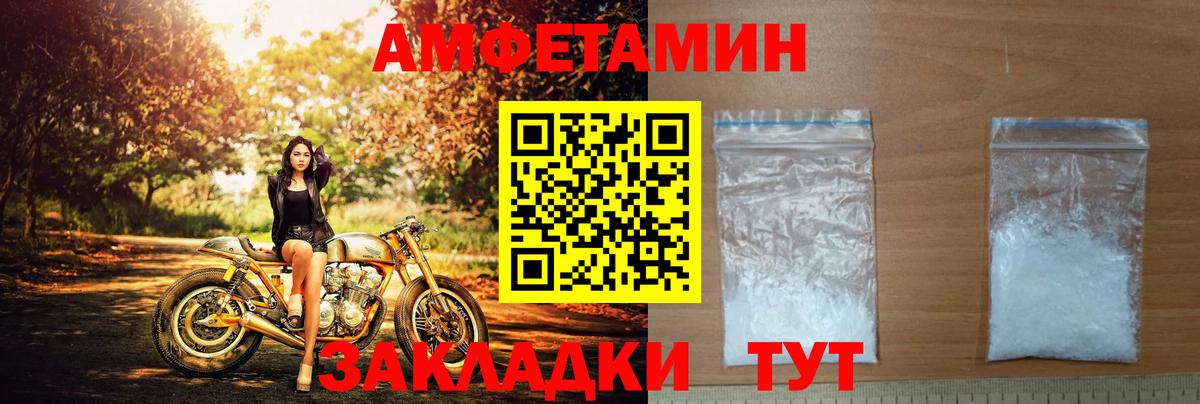 АМФЕТАМИН VHQ  Вход с VPN  Сокол 