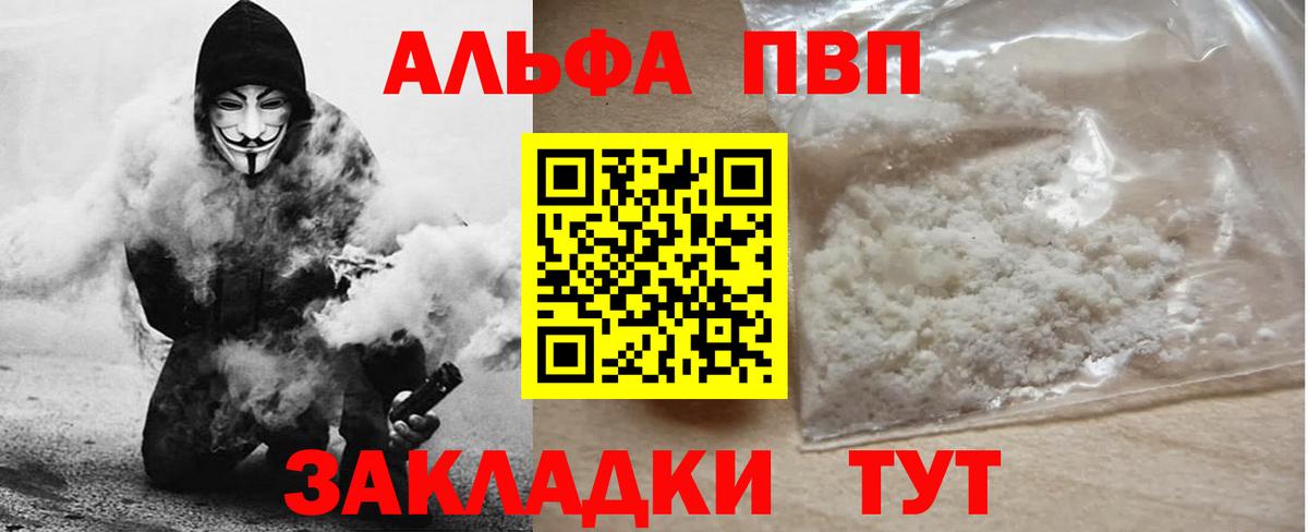 Сокол  цены наркотик  Вход с VPN  Alpha-PVP кристаллы  Альфа ПВП кристаллы 