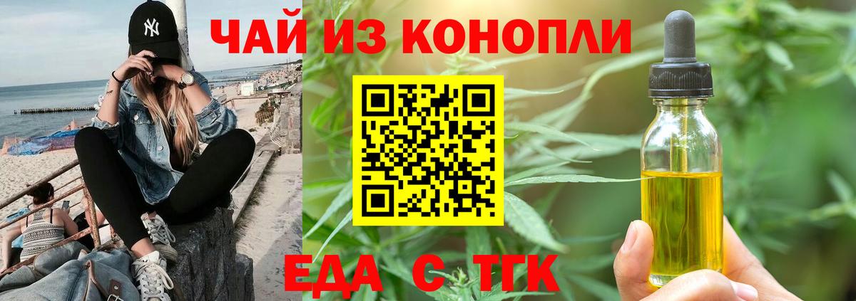 Cannafood марихуана Сокол