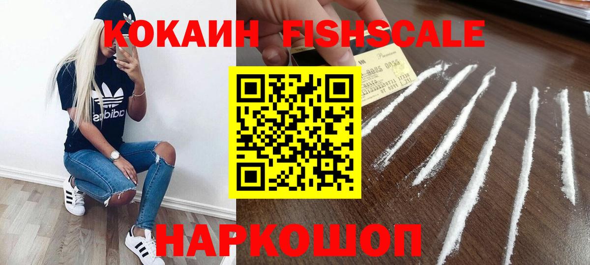 Кокаин Колумбийский  Вход с VPN  Сокол  Cocaine 99% 