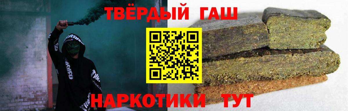 ГАШИШ Cannabis  ГАШ  Сокол  Гашиш VHQ  Вход с VPN 