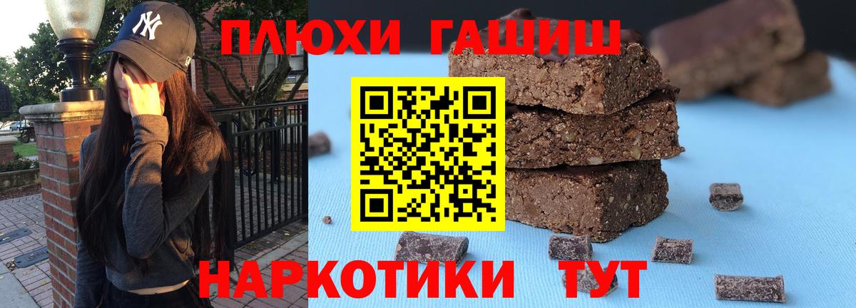 ГАШИШ Cannabis Сокол