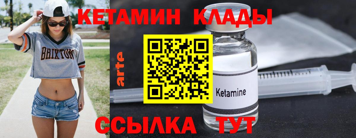 Сокол  КЕТАМИН VHQ  Вход с VPN 
