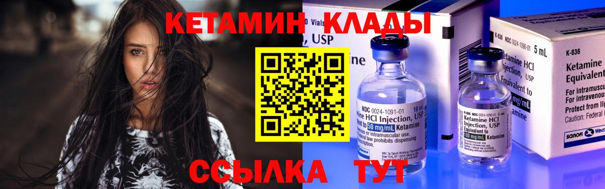 КЕТАМИН VHQ Сокол