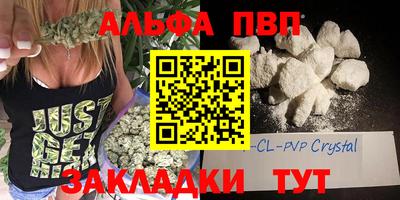 ALPHA-PVP Чапаевск