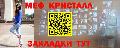 кристаллы Шелехов