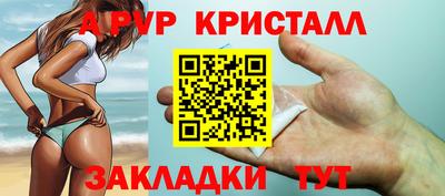 ALPHA-PVP Чапаевск