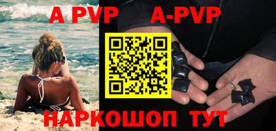 ALPHA-PVP Чапаевск