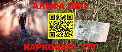 ALPHA-PVP Чапаевск