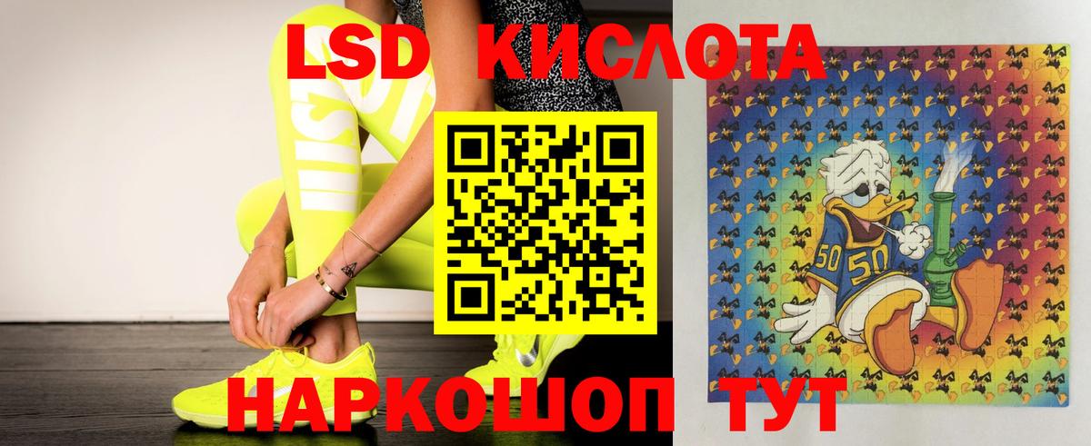 LSD-25 экстази кислота  Вход с VPN  LSD-25 экстази кислота  ЛСД экстази  Сокол 