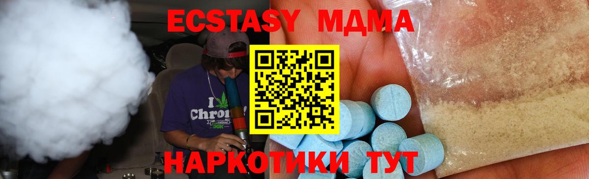 МДМА  Вход с VPN  Сокол  MDMA Molly  MDMA crystal 