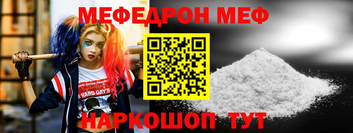 Мефедрон мяу мяу  Меф  Сокол  Меф mephedrone  Вход с VPN 