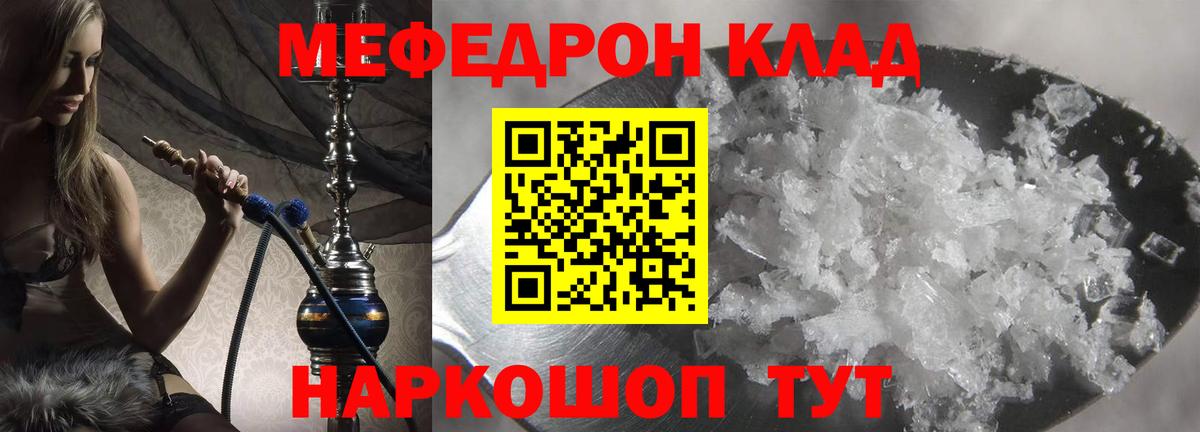 Меф кристаллы Сокол