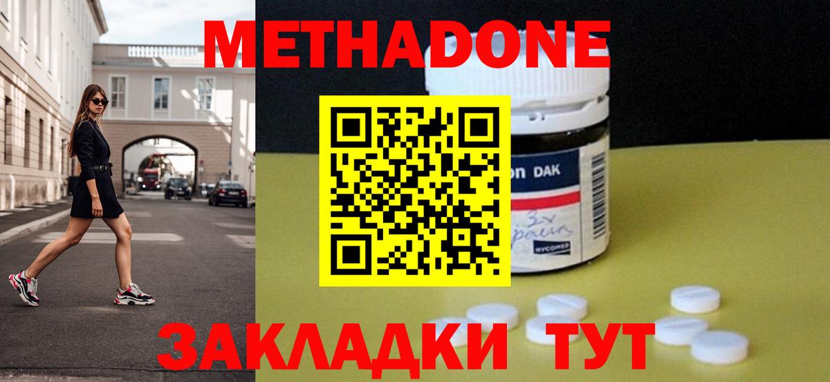 Метадон мёд  МЕТАДОН мёд  Вход с VPN  Сокол 