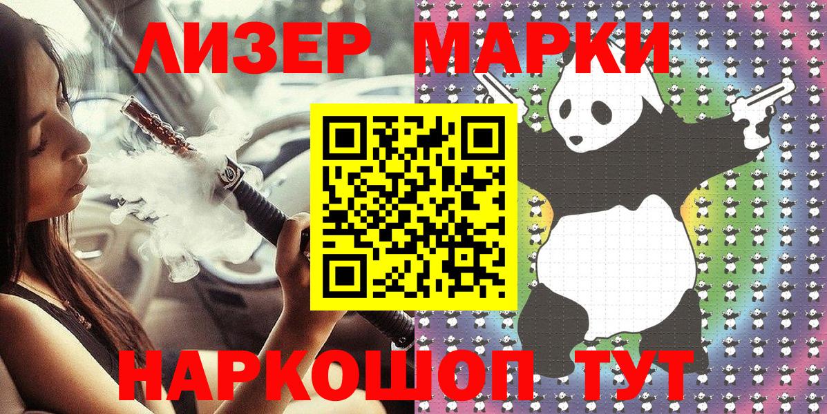 Марки N-bome 1500мкг  Марки 25I-NBOMe  Сокол  Вход с VPN  Марки N-bome 1500мкг 
