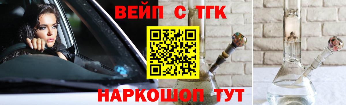 ТГК вейп Сокол