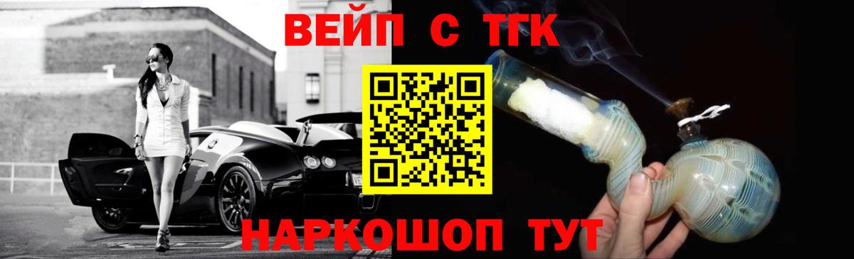 ТГК THC oil  Вход с VPN  Сокол 